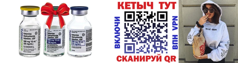 Кетамин VHQ  Бавлы 