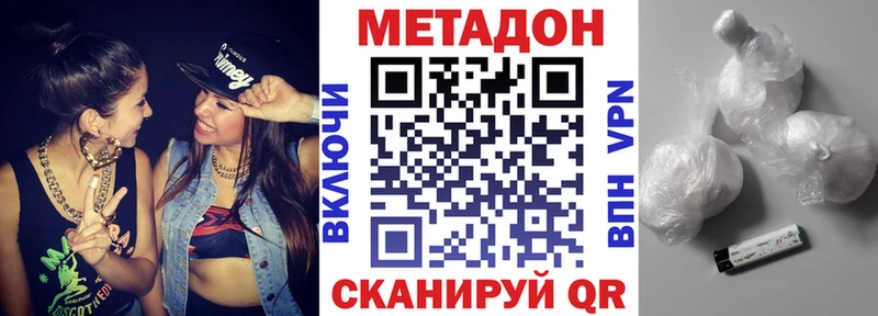 МЕТАДОН кристалл  mega как зайти  Бавлы 